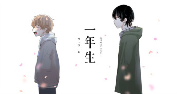 [Yotimu] Ichinensei cover