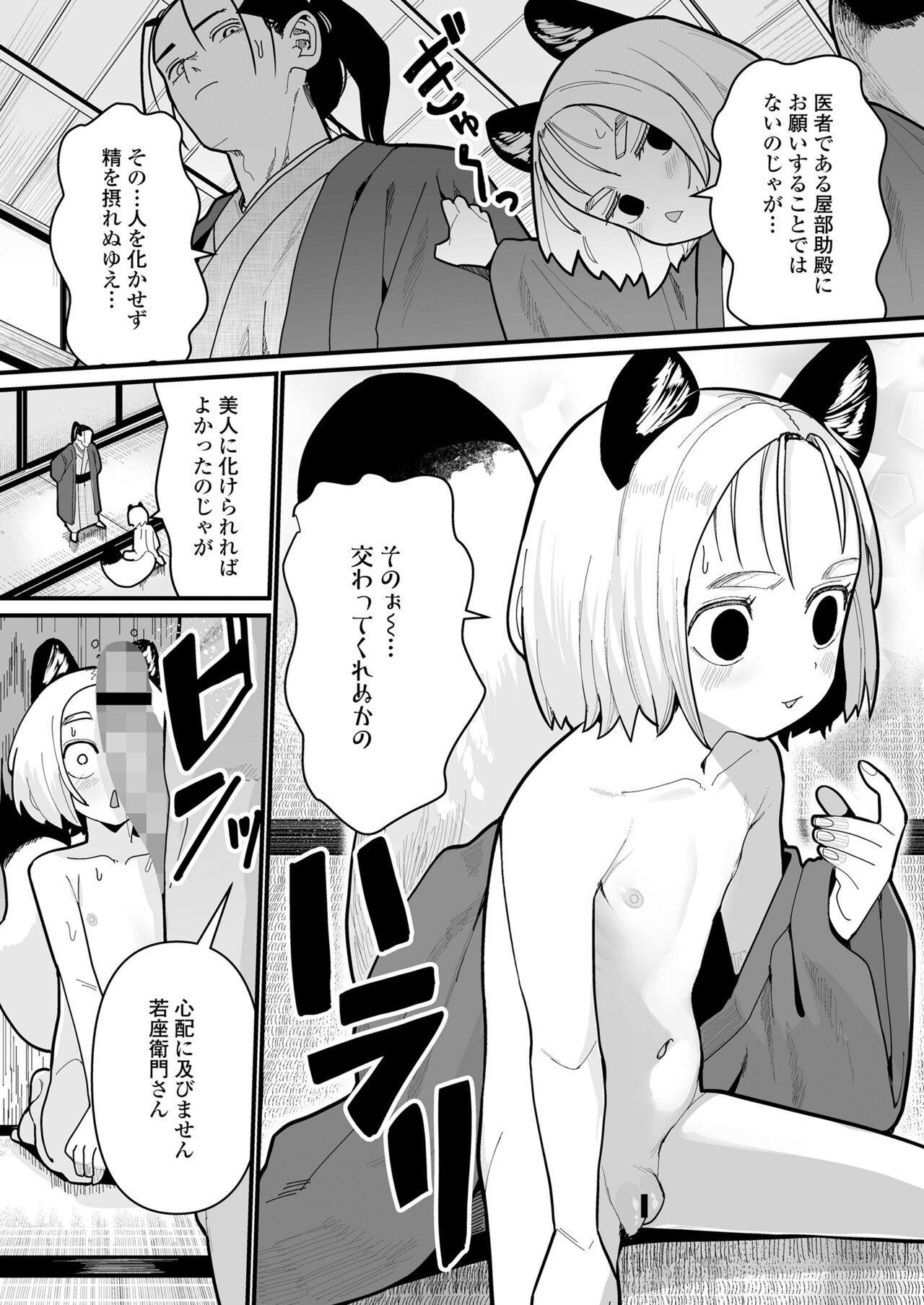 Towako 17 page 12 full