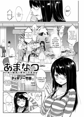 [Thikiso Takeda] Amanatsu (Canopri Comic 2012-09 Vol. 23) [Español] [Nothing to Translate] [Digital] cover