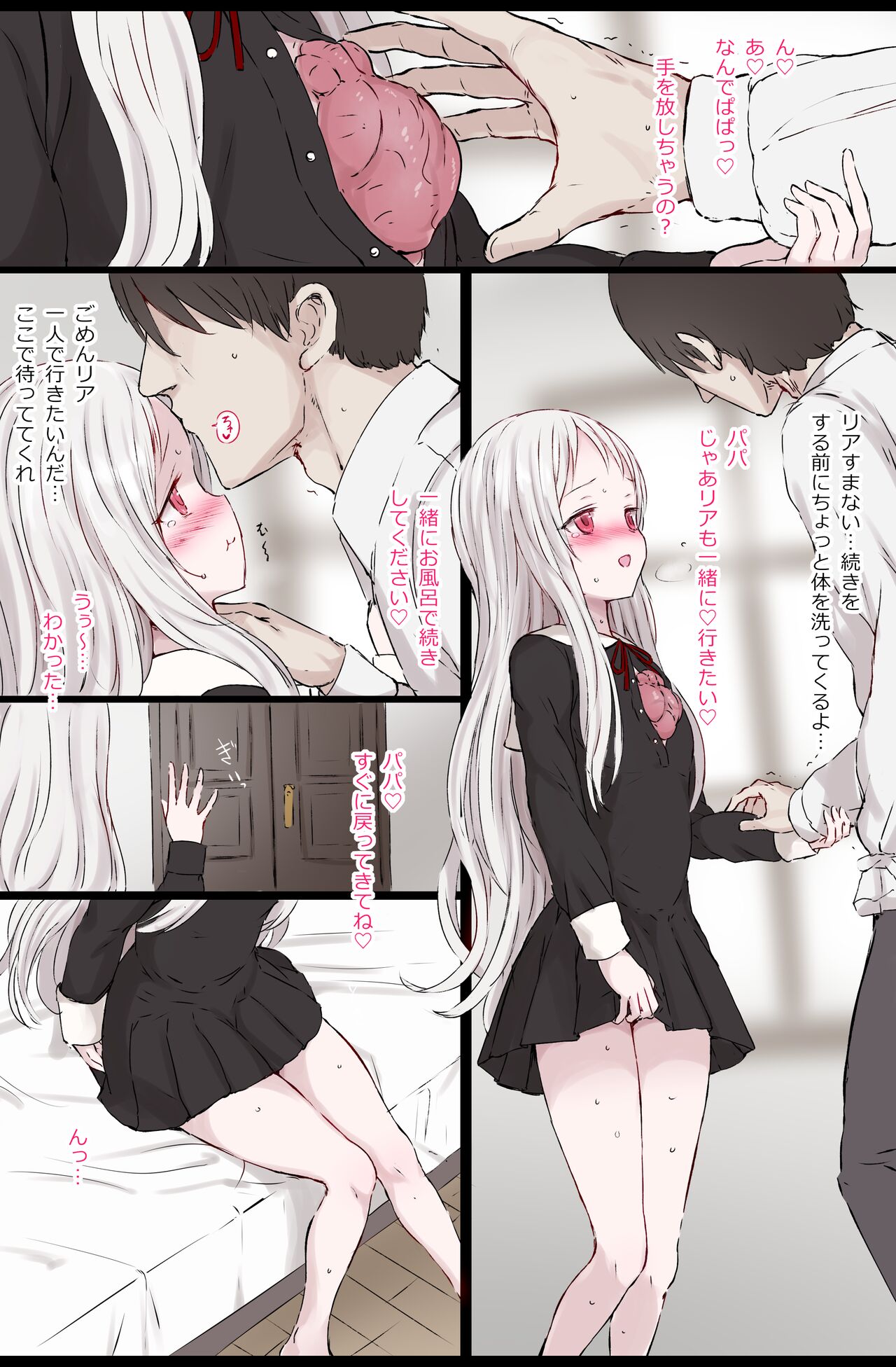 Fujimi Shoujo Request page 1 full