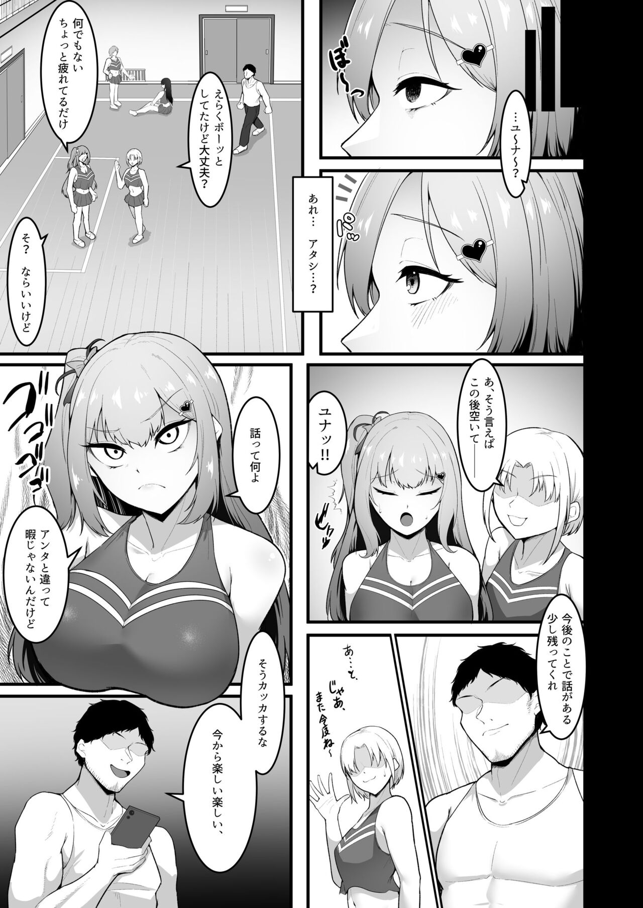 Cheergirl-bu Idol  Saiin Choukyou - She can dance the best of all the cheerleaders. page 9 full