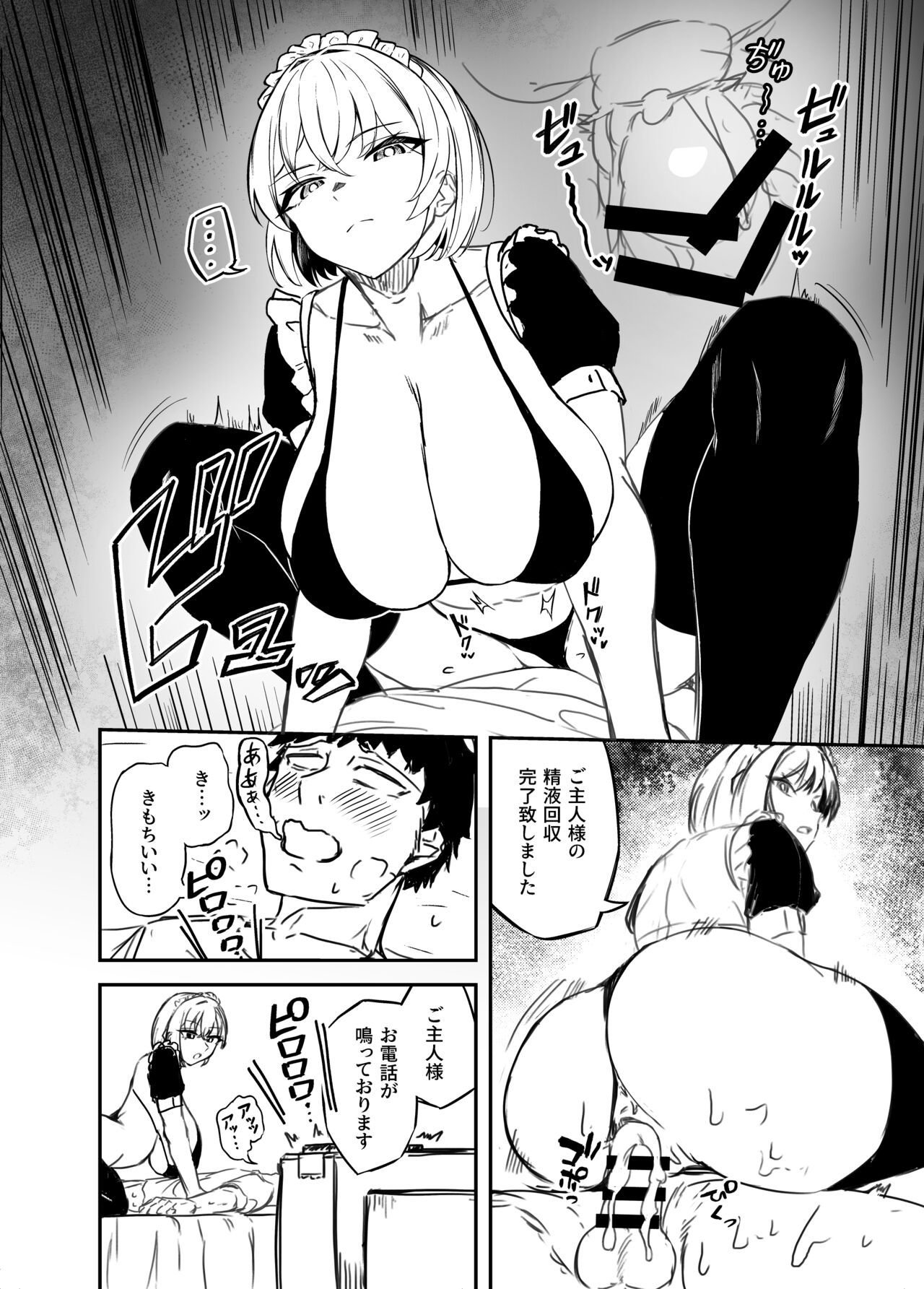 Seifu Kounin! Sakusei Android-chan!! 1 page 11 full
