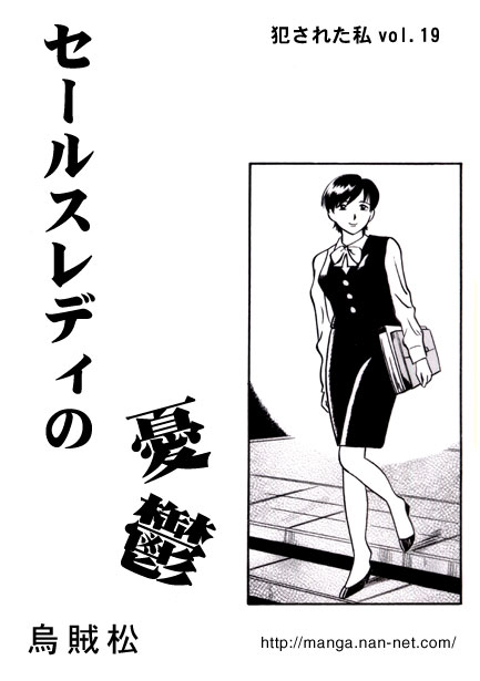 Sales Lady's Depression page 1 full