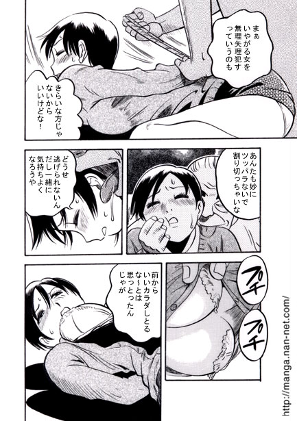 Sales Lady's Depression page 10 full
