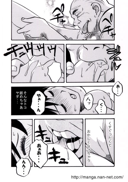 Sales Lady's Depression page 12 full