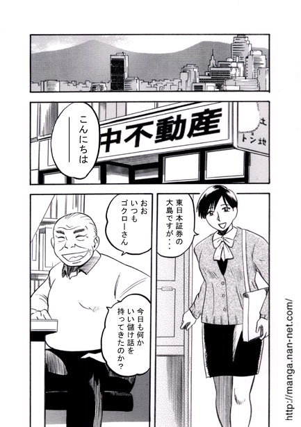 Sales Lady's Depression page 2 full