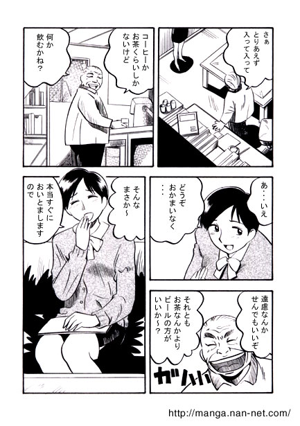 Sales Lady's Depression page 3 full