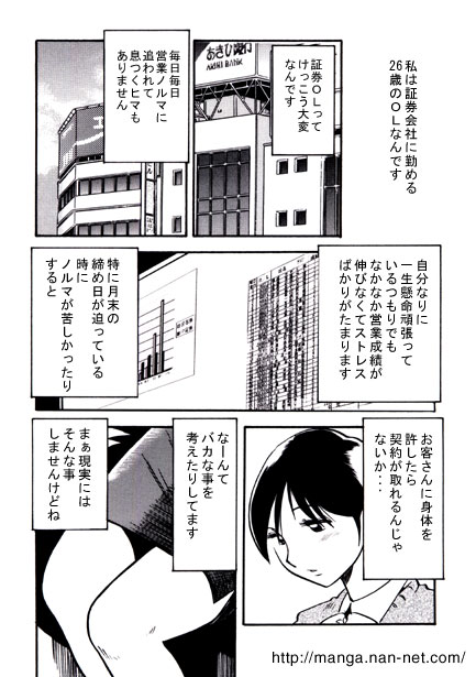 Sales Lady's Depression page 4 full