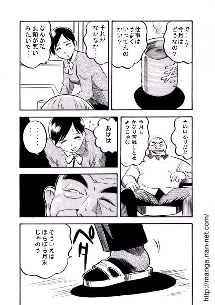 Sales Lady's Depression page 5 full