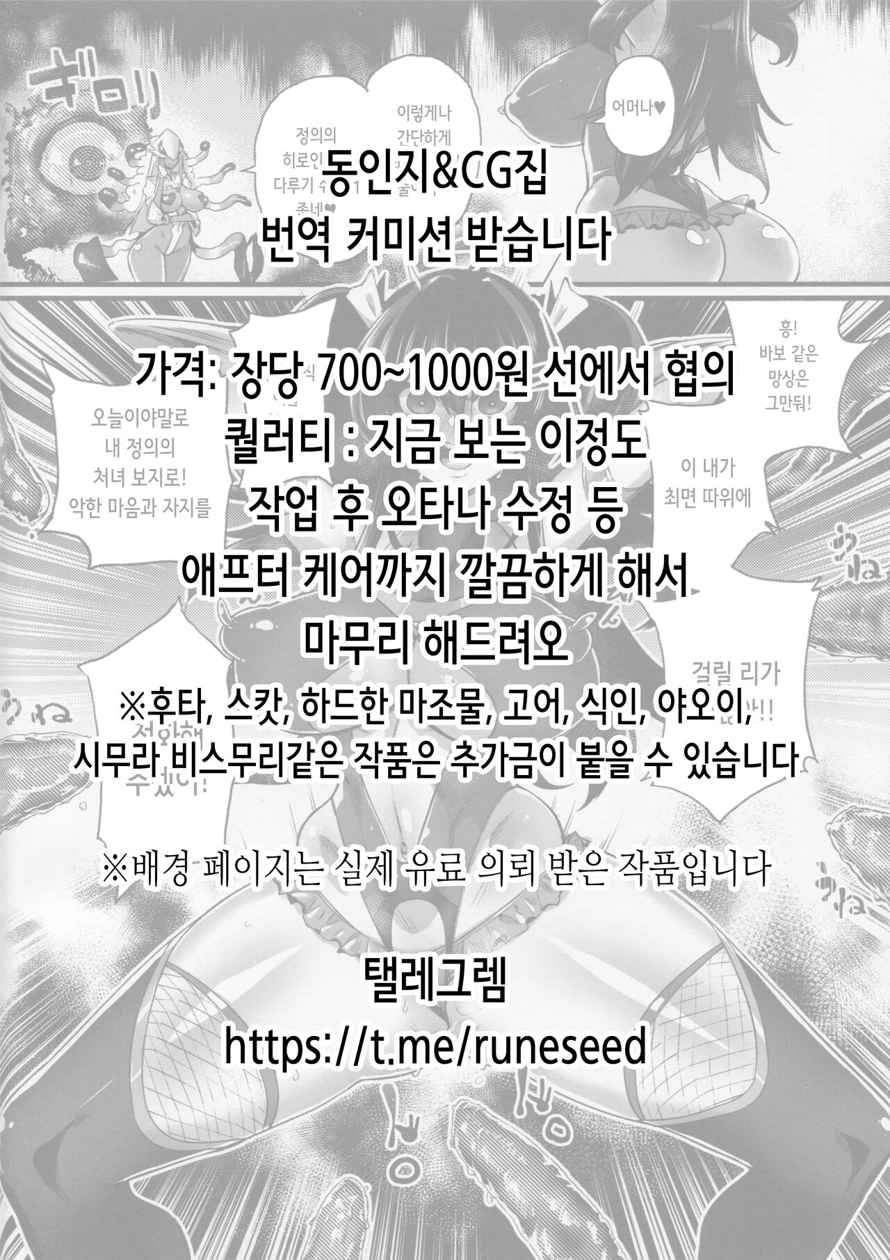 Meimon Jogakuin no Kozukuri Kobetsu Jisshuu 2 | 명문여학원의 아기 만들기 개별 실습 2 page 2 full