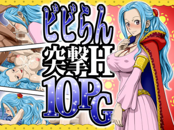 [NEL-ZEL FORMULA] Vivi Ran Totsugeki H10PG (One Piece) (translated) cover