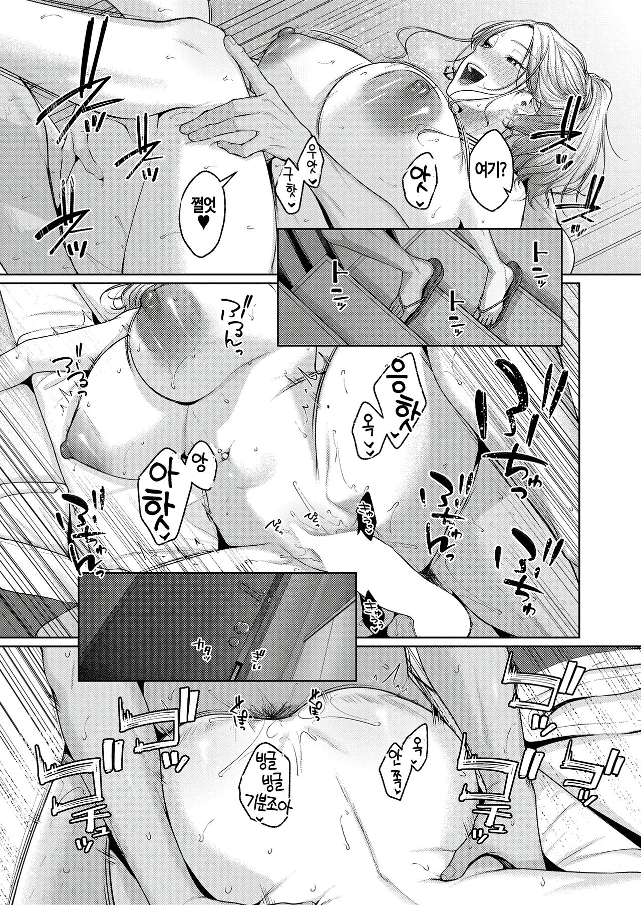 Ippai Taberu Kimi ni Suki | 많이 먹는 네가 좋아 page 12 full