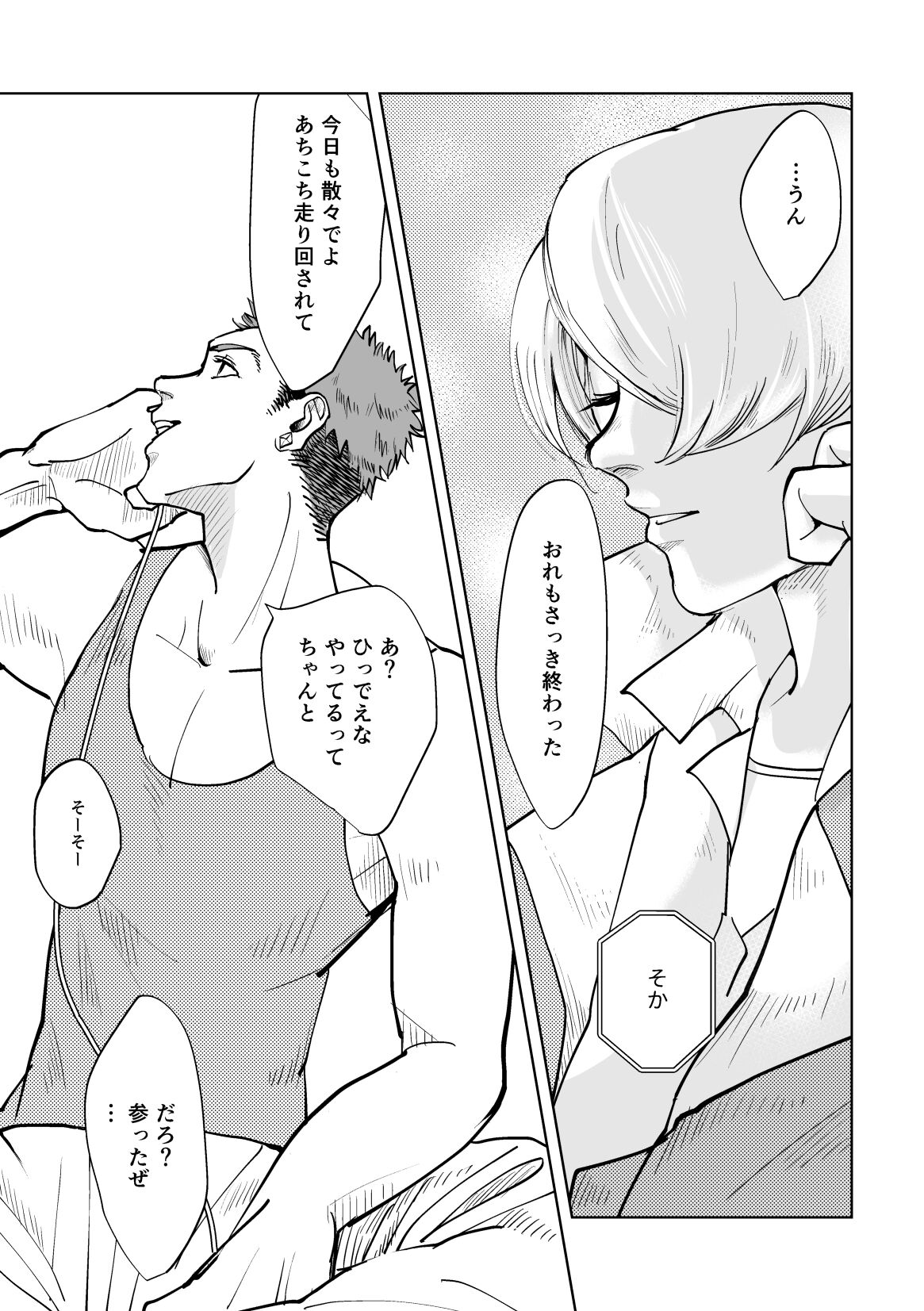 Calling page 11 full