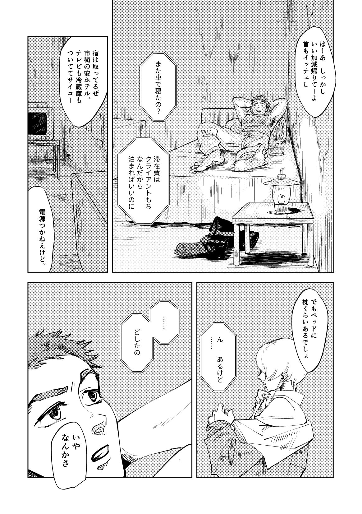 Calling page 12 full