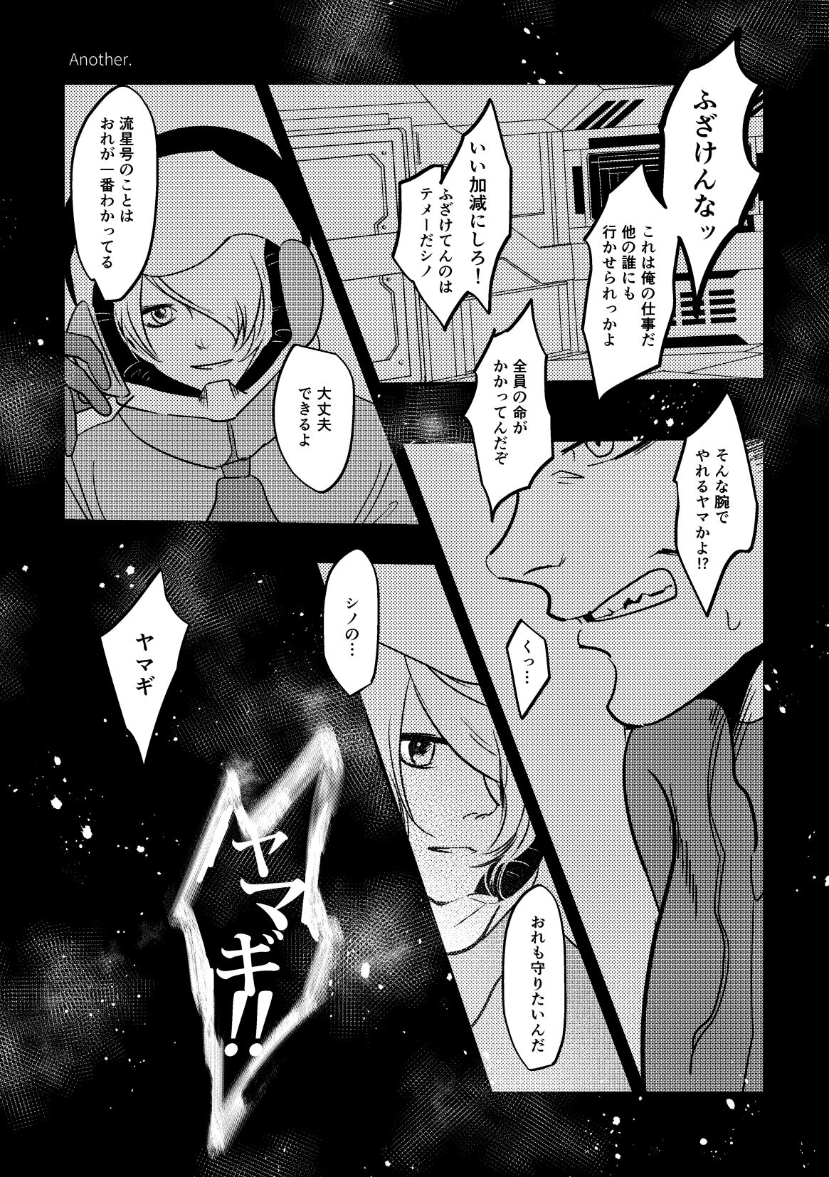 Calling page 3 full