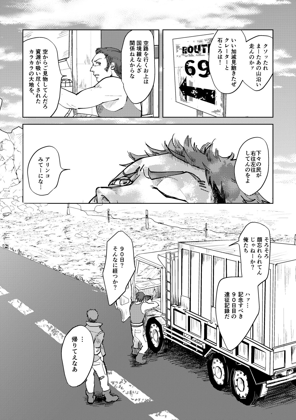 Calling page 6 full