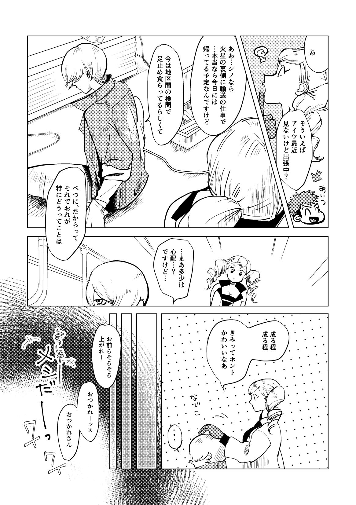 Calling page 9 full