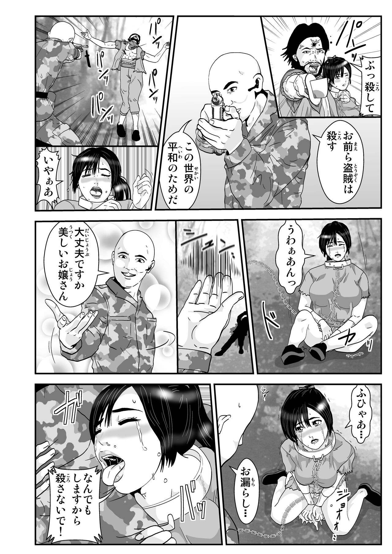 Isekai Salaryman Wataru page 4 full