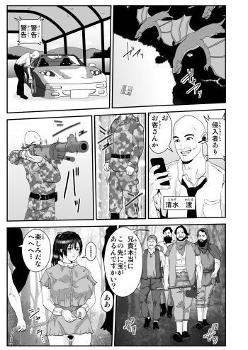 [Nobuyuki] Isekai Salaryman Wataru cover