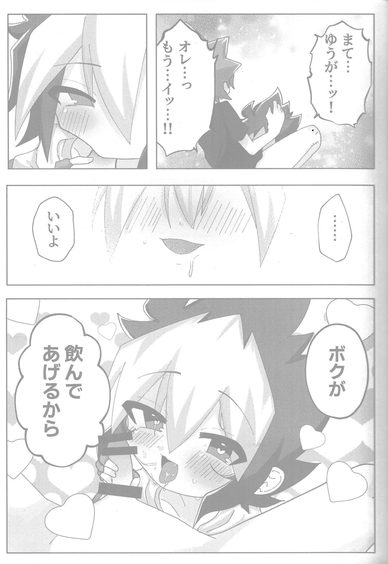 Tokeau boku-ra no ♡♡♡ page 11 full