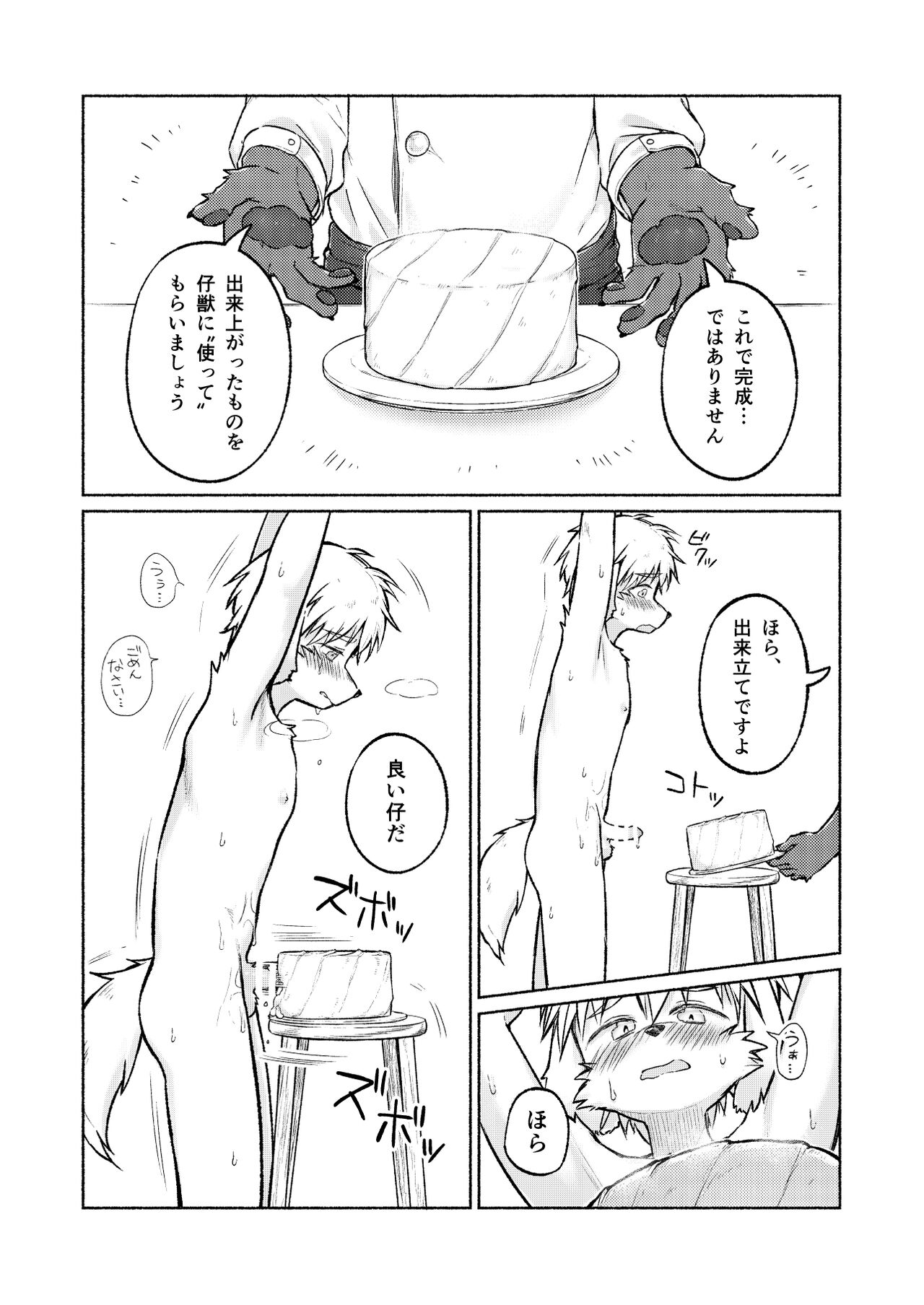 How to make a delicious cake page 12 full