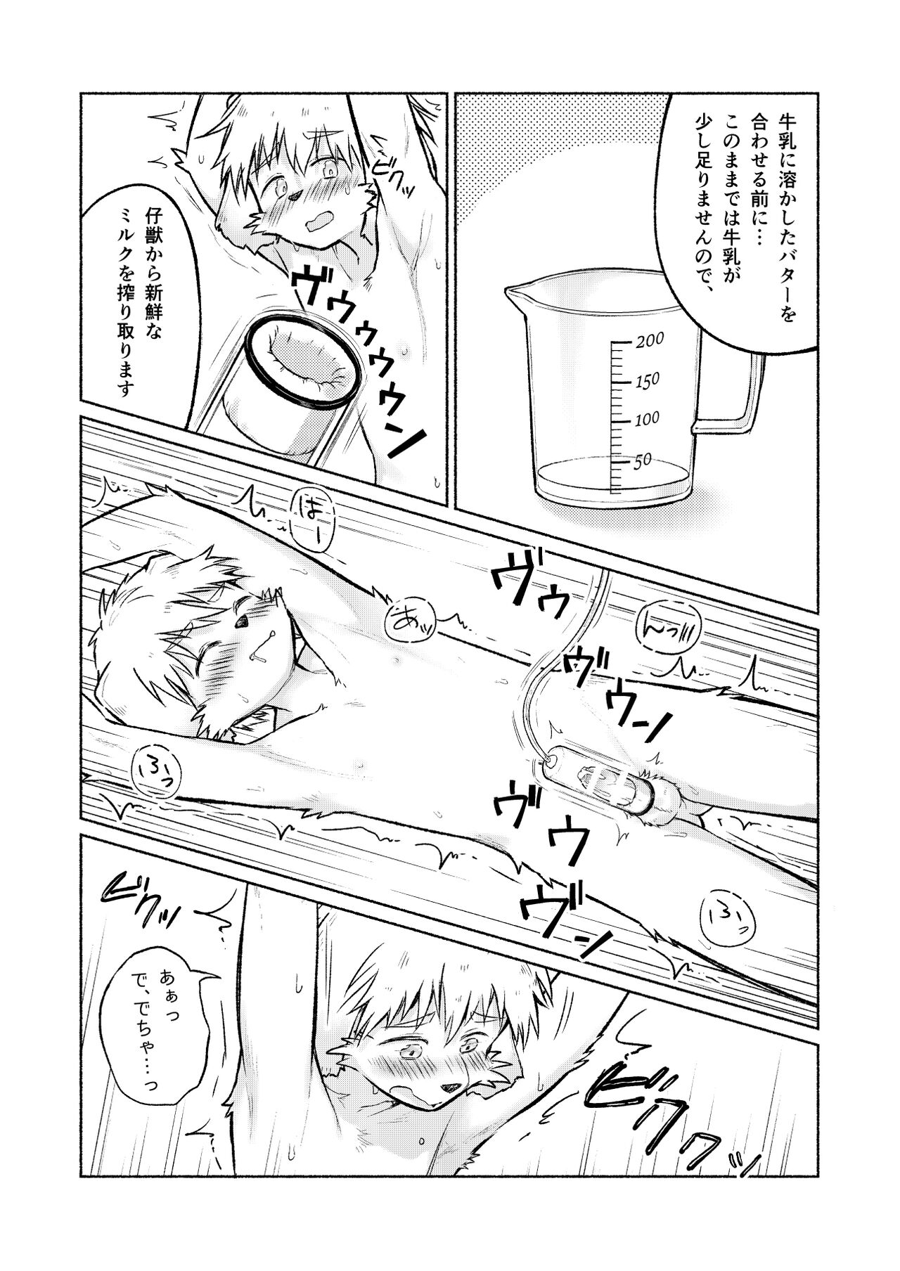 How to make a delicious cake page 8 full