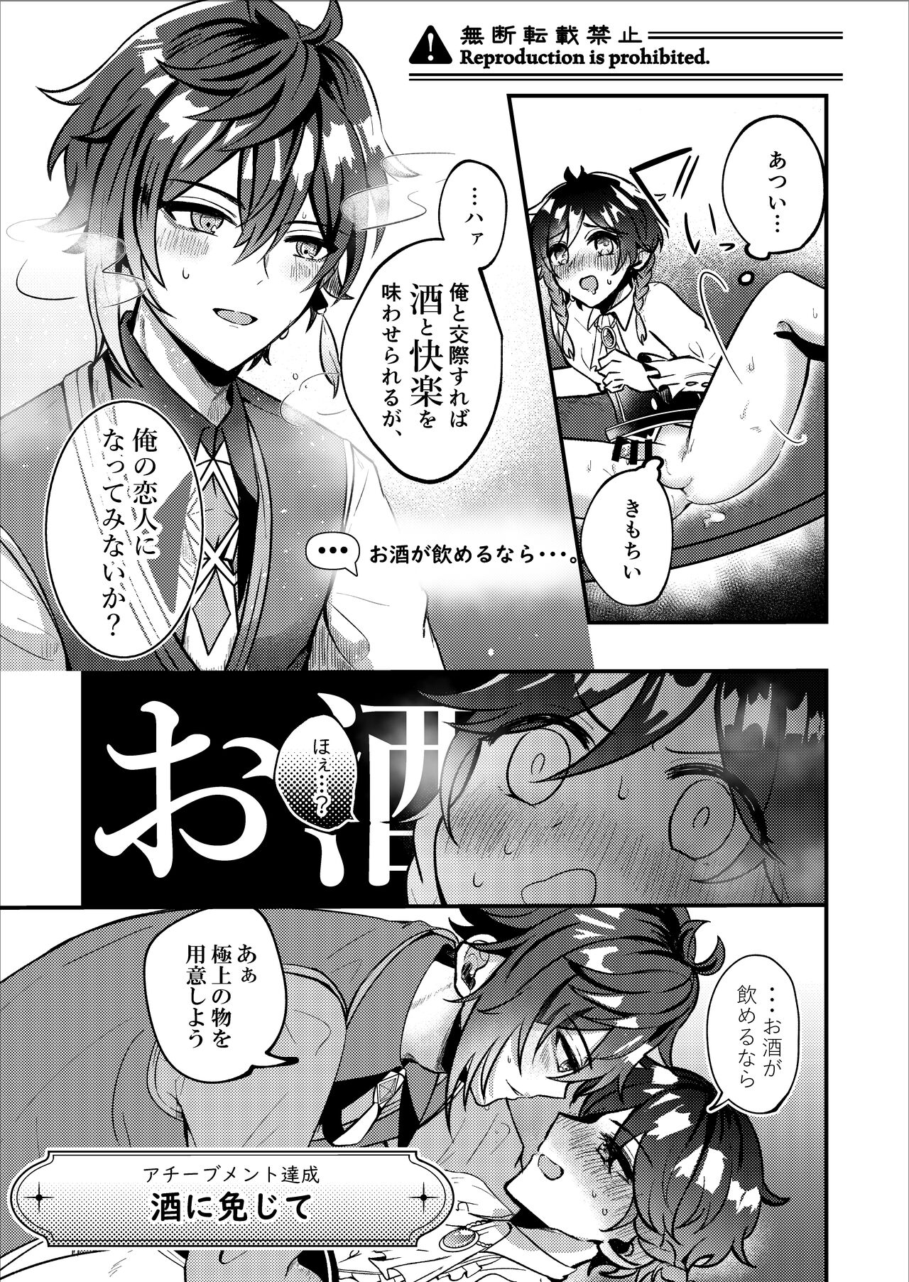 Date Event Hasseichuu page 12 full
