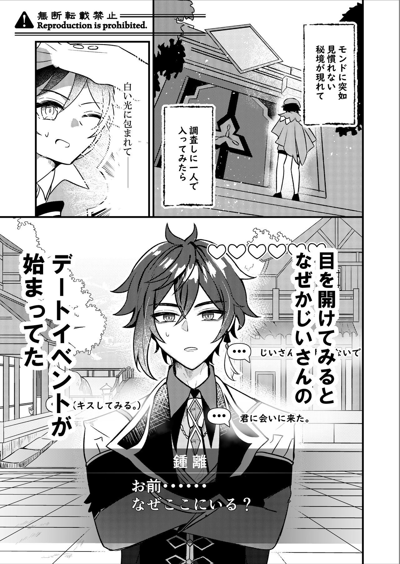 Date Event Hasseichuu page 2 full