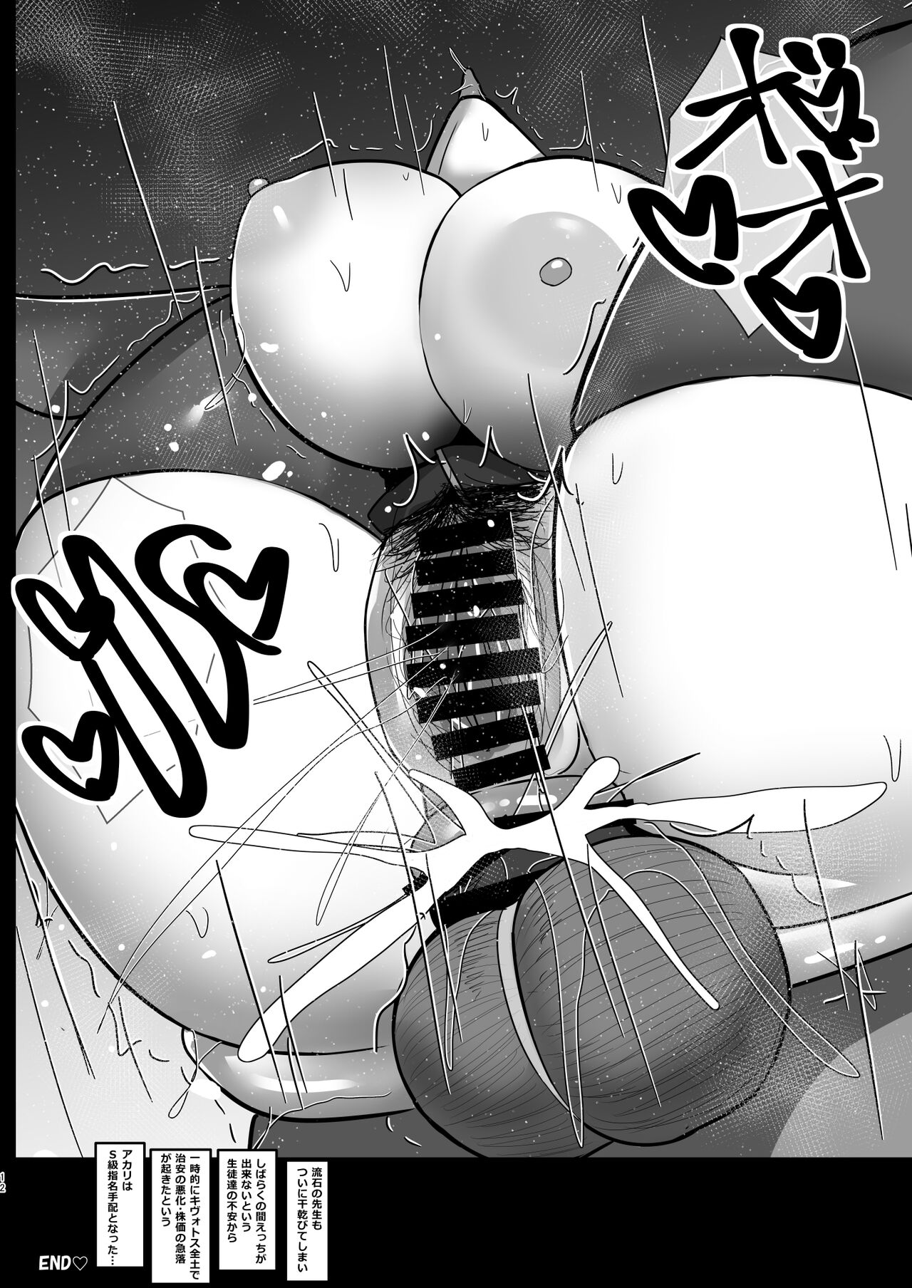 BluArch Saimin Anal Appli  Gehenna  Hen page 11 full