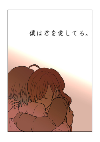 [ruxkSTUDIO (Kuzuboshi Kenta)] Boku wa Kimi o Aishiteru. - What is happiness? My answer is ... (THE iDOLM@STER: Shiny Colors) [Digital] cover