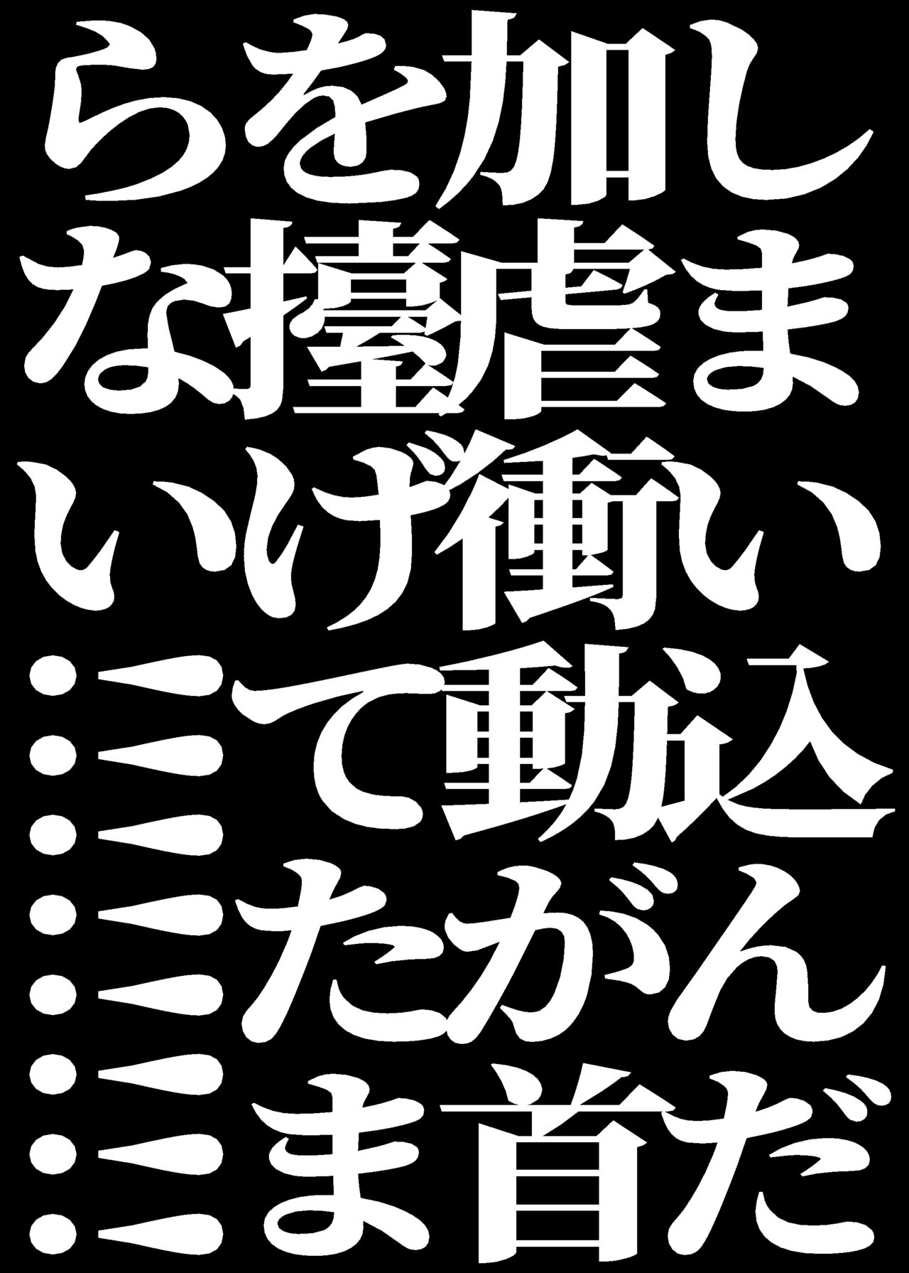 隣人の双子にわからセ○クスしたい!! page 11 full