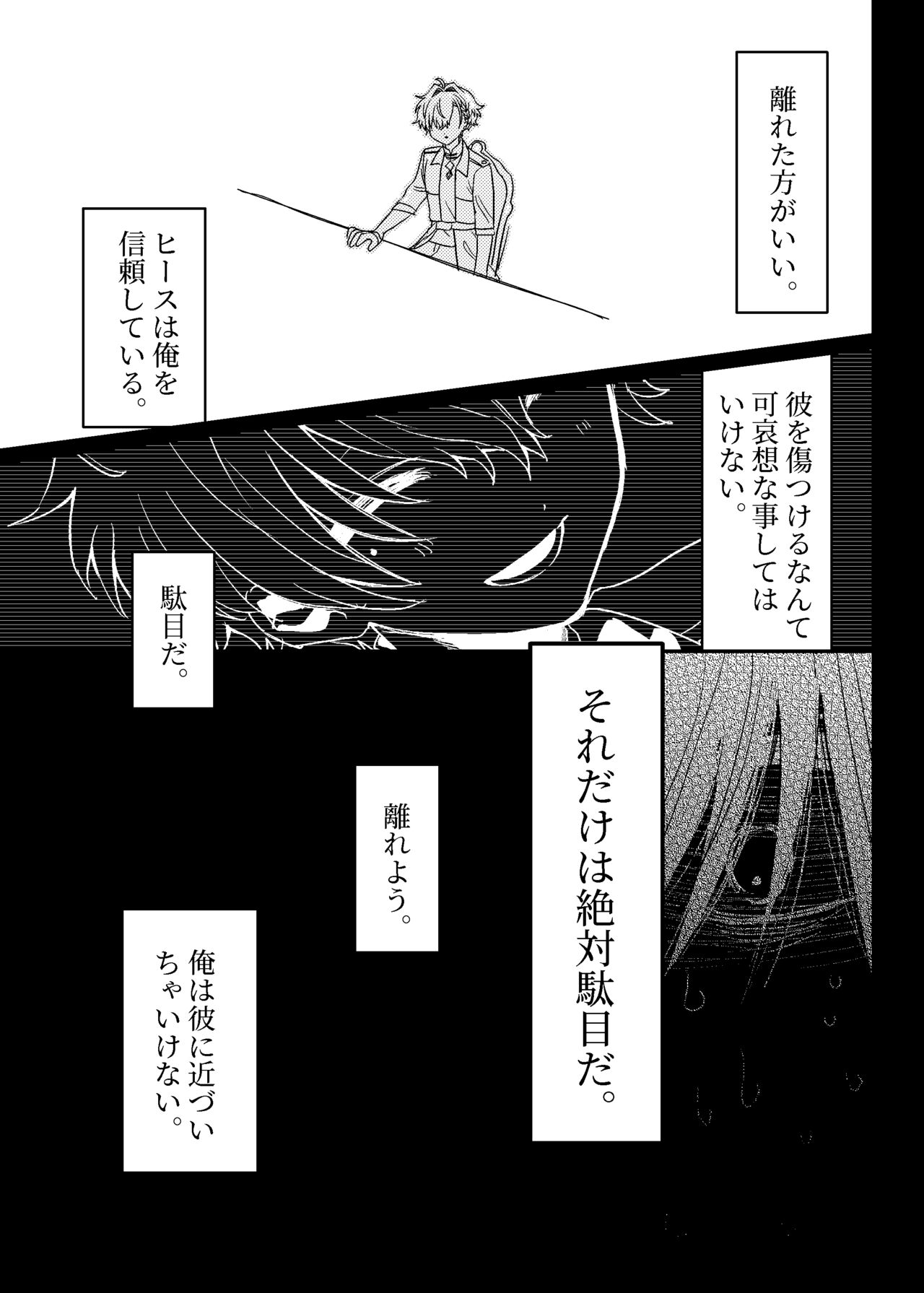 隣人の双子にわからセ○クスしたい!! page 12 full