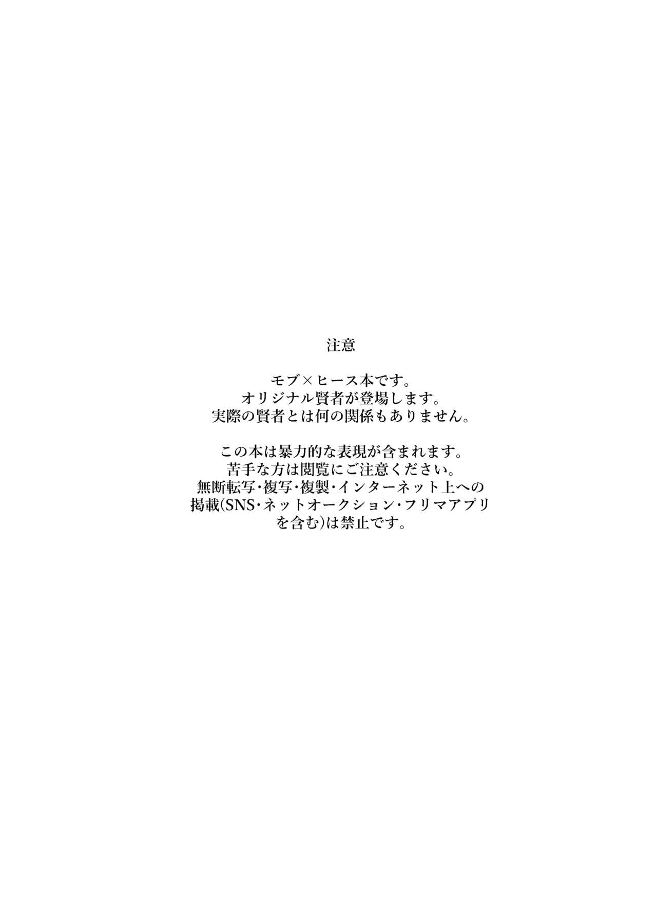 隣人の双子にわからセ○クスしたい!! page 3 full
