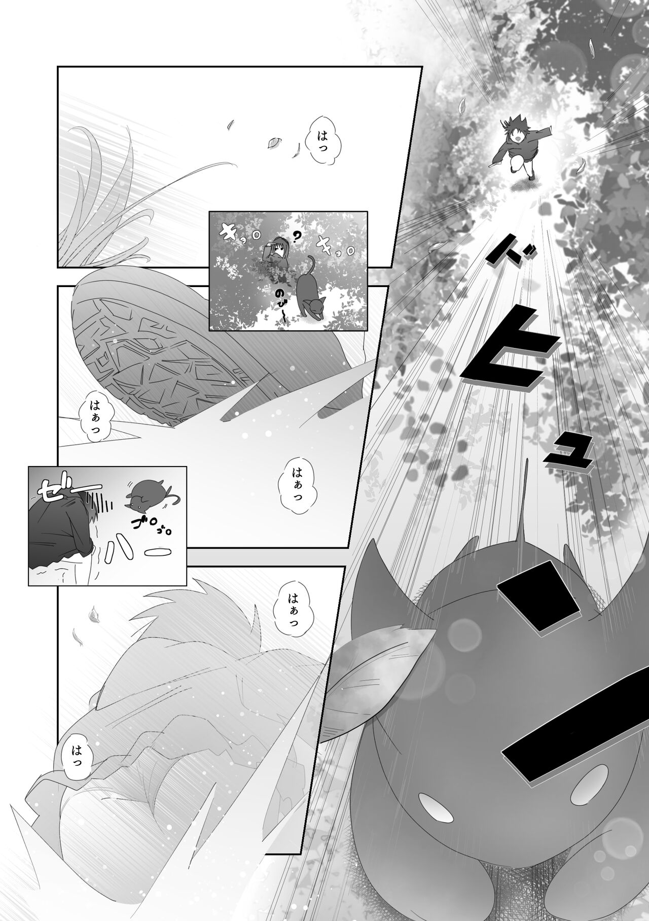 Aru Shoujo page 11 full