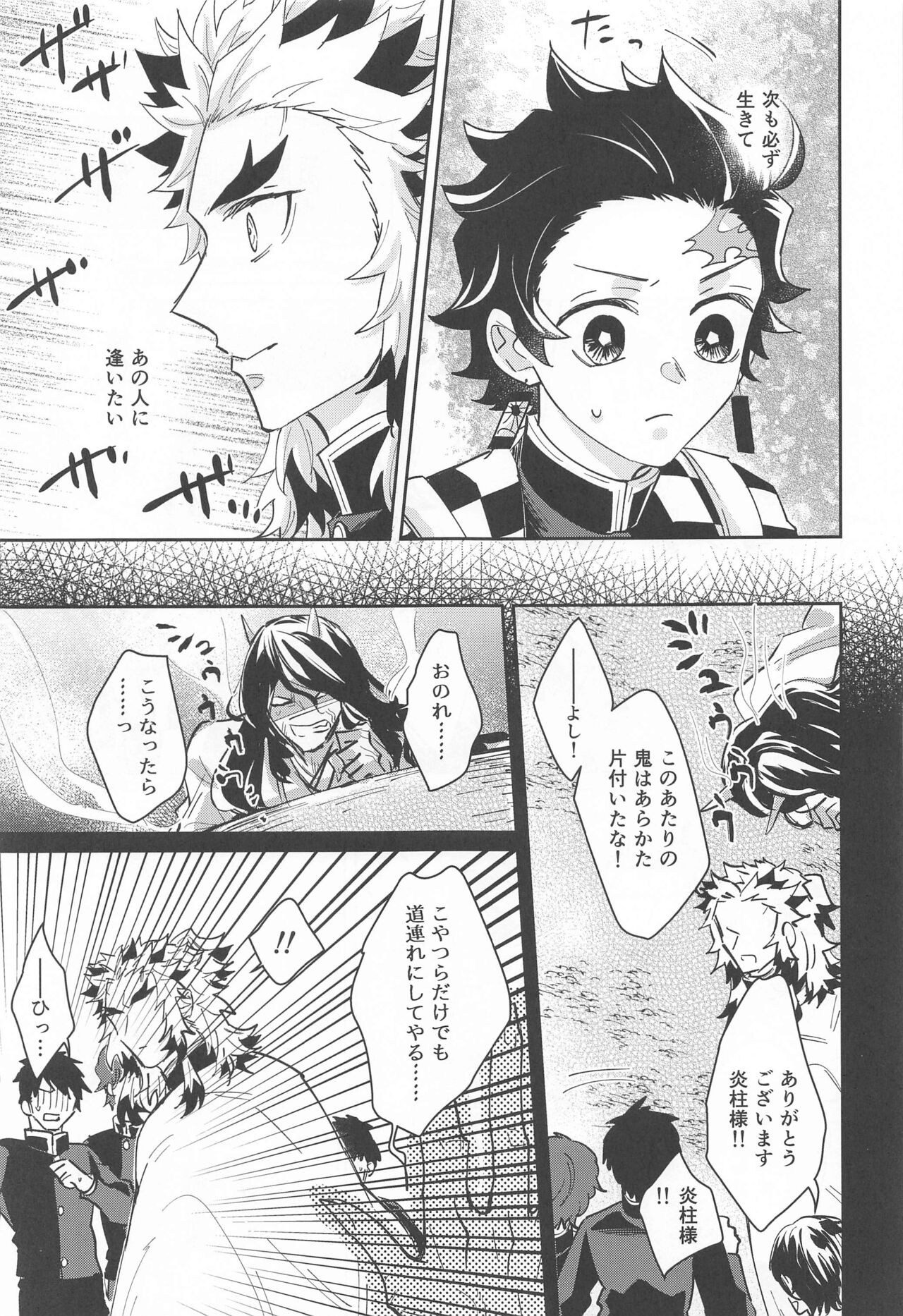 dokusenyoku page 10 full