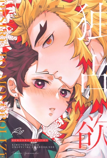 [torenoku] dokusenyoku (kimetsunoyaiba) cover