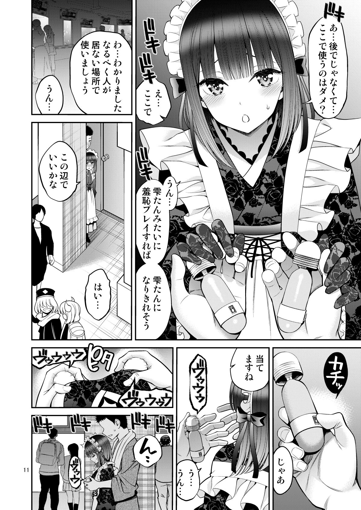 Sono Bisque Doll wa H o Suru 7 page 11 full
