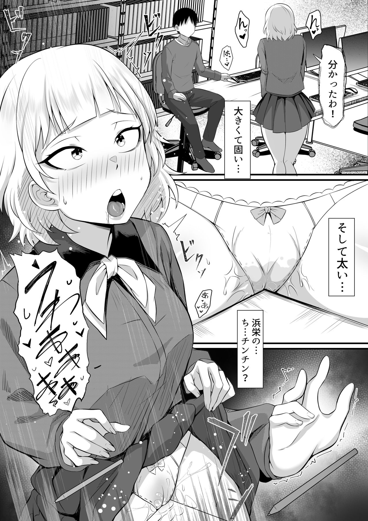 Ore no Joukyou Seiseikatsu Souchuuhen Ch.13-15 page 11 full