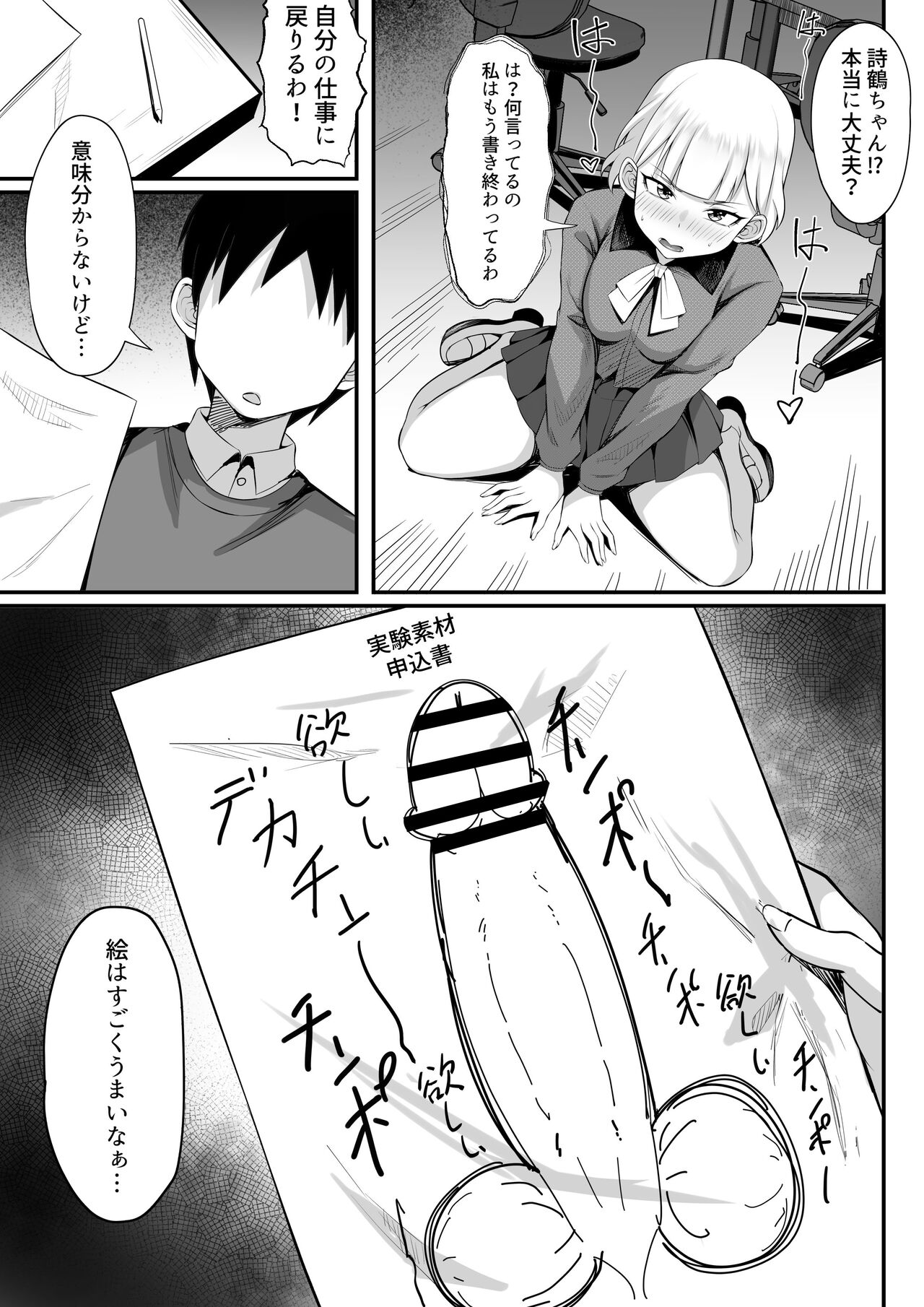 Ore no Joukyou Seiseikatsu Souchuuhen Ch.13-15 page 12 full