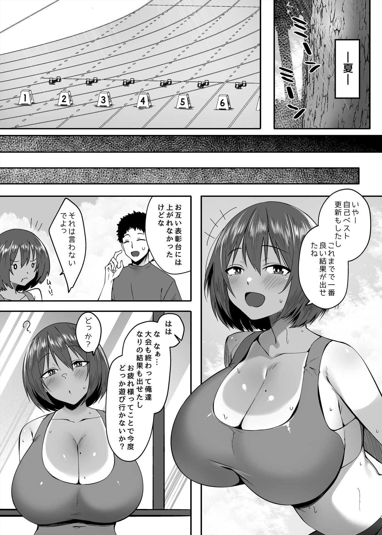 Komugiiro no Hada no Otome page 4 full