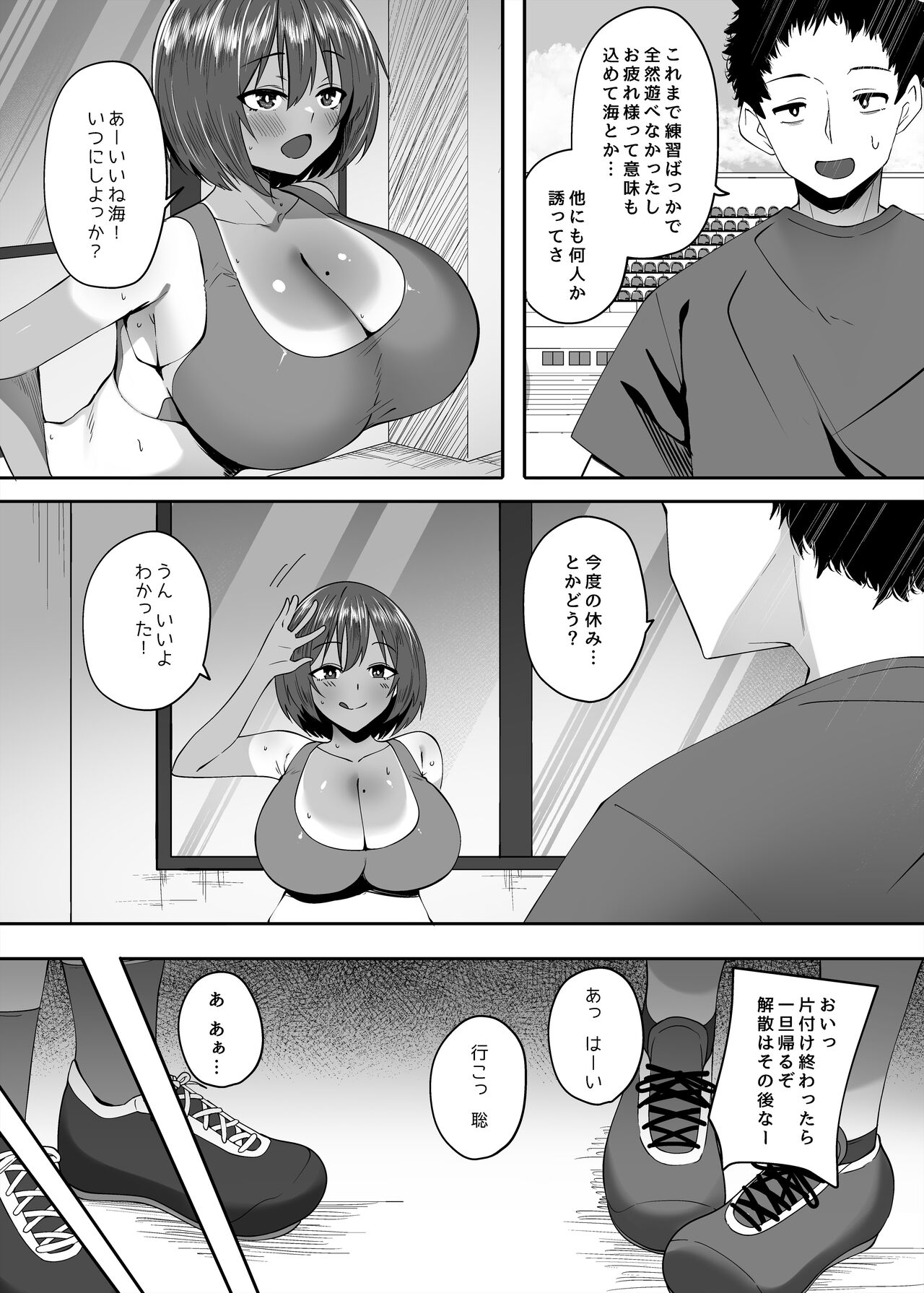 Komugiiro no Hada no Otome page 5 full