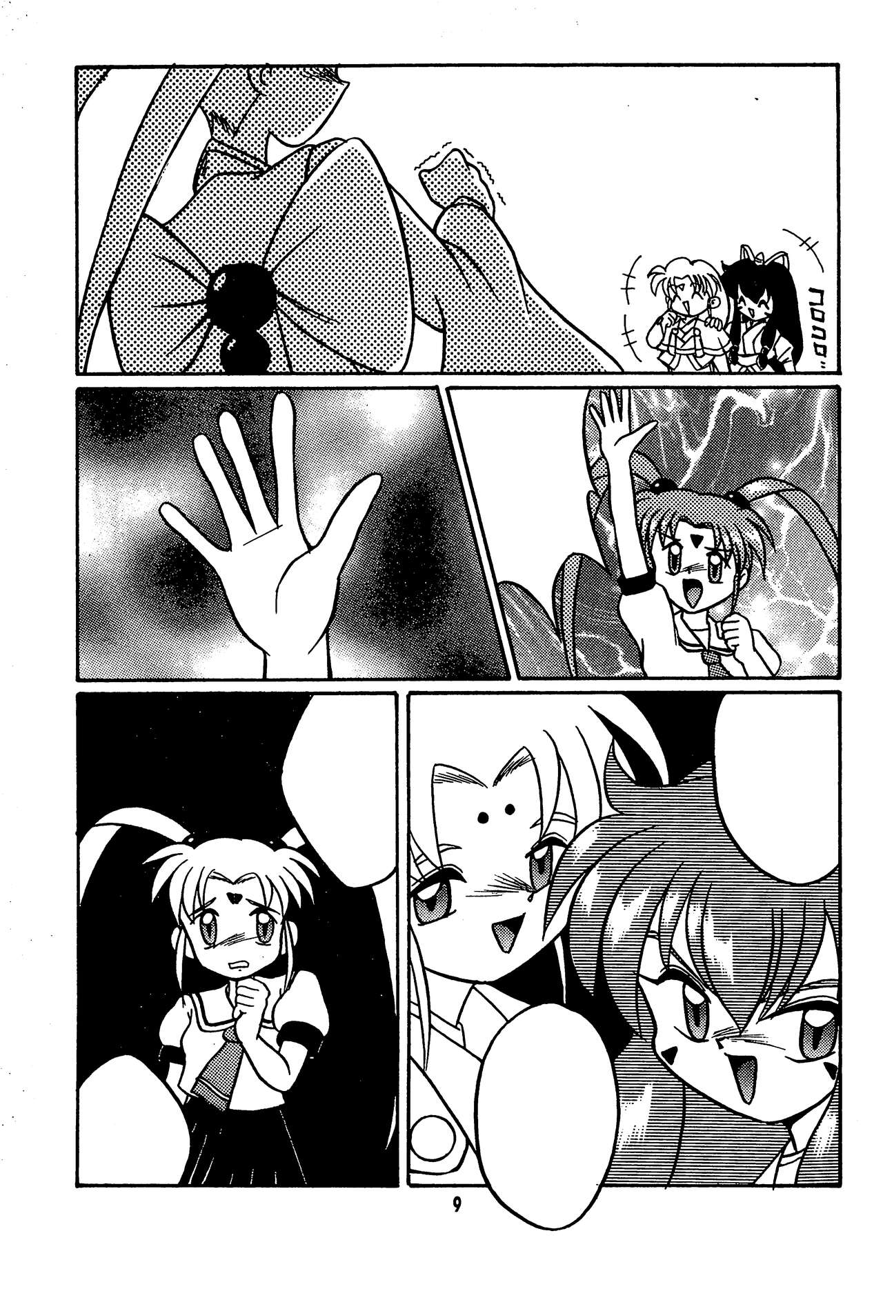Fun House 11th SNAP SHOT page 11 full