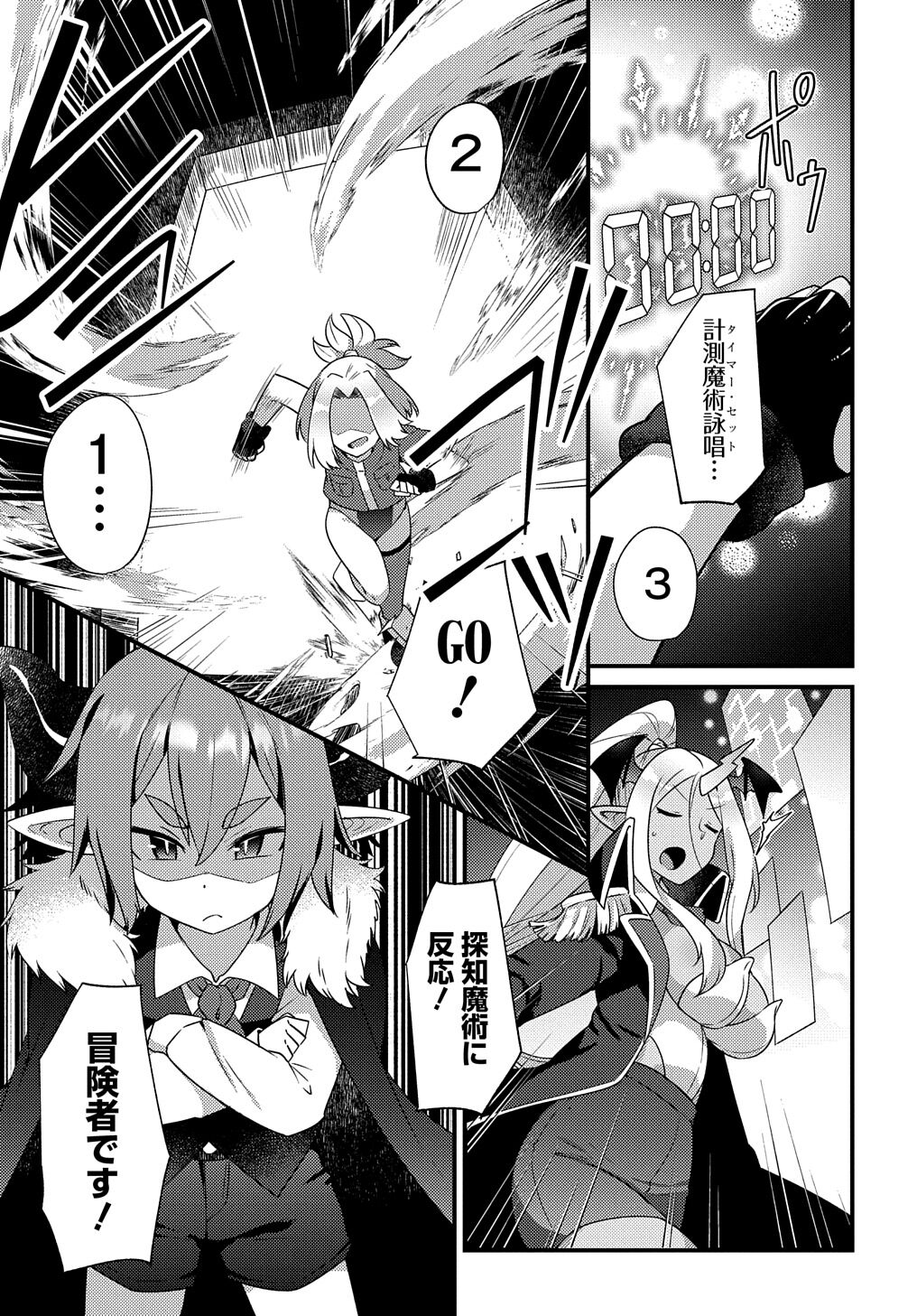 Maousama no bugtrap dungeon seisakuki page 5 full