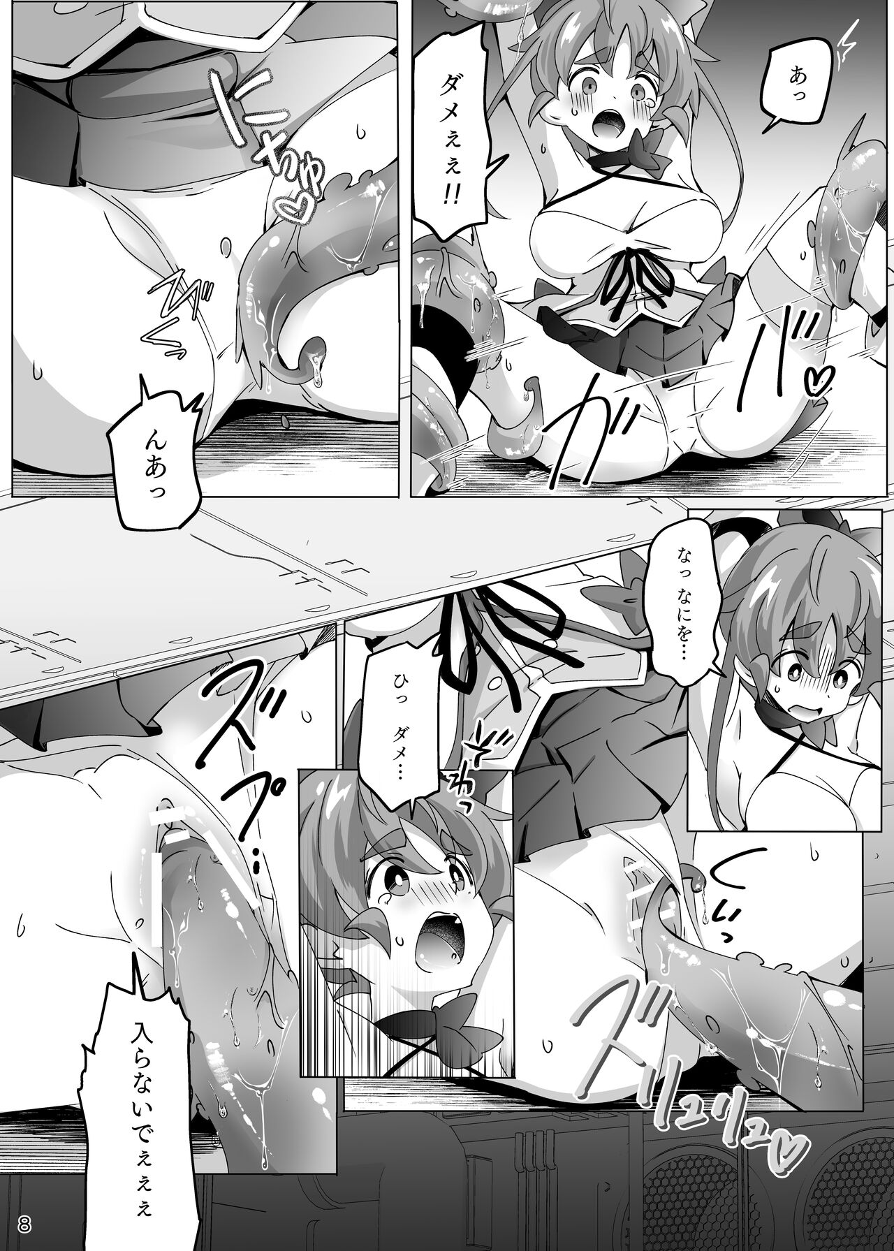 魔法闘姫リルスティア ハメルダーの罠触手編 page 8 full