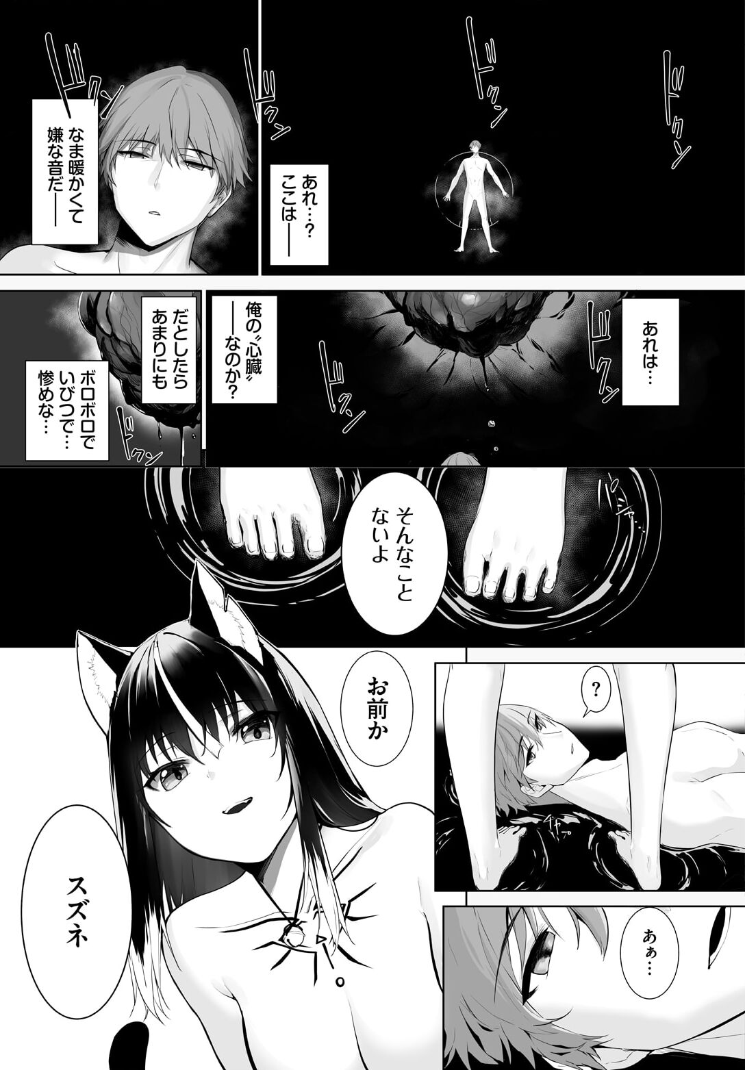 Orokamono wa Nekomimi Dorei ni Izon suru ~Hajimete no Choukyou Seikatsu~ 27 page 11 full