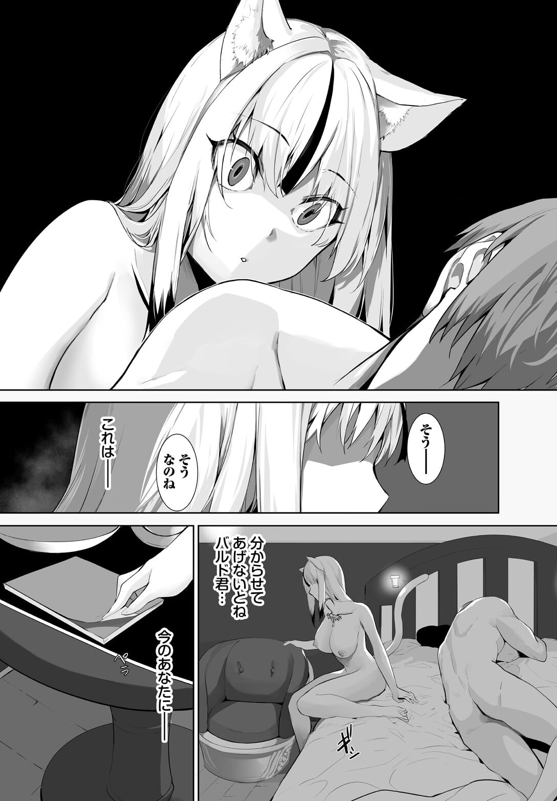 Orokamono wa Nekomimi Dorei ni Izon suru ~Hajimete no Choukyou Seikatsu~ 27 page 12 full