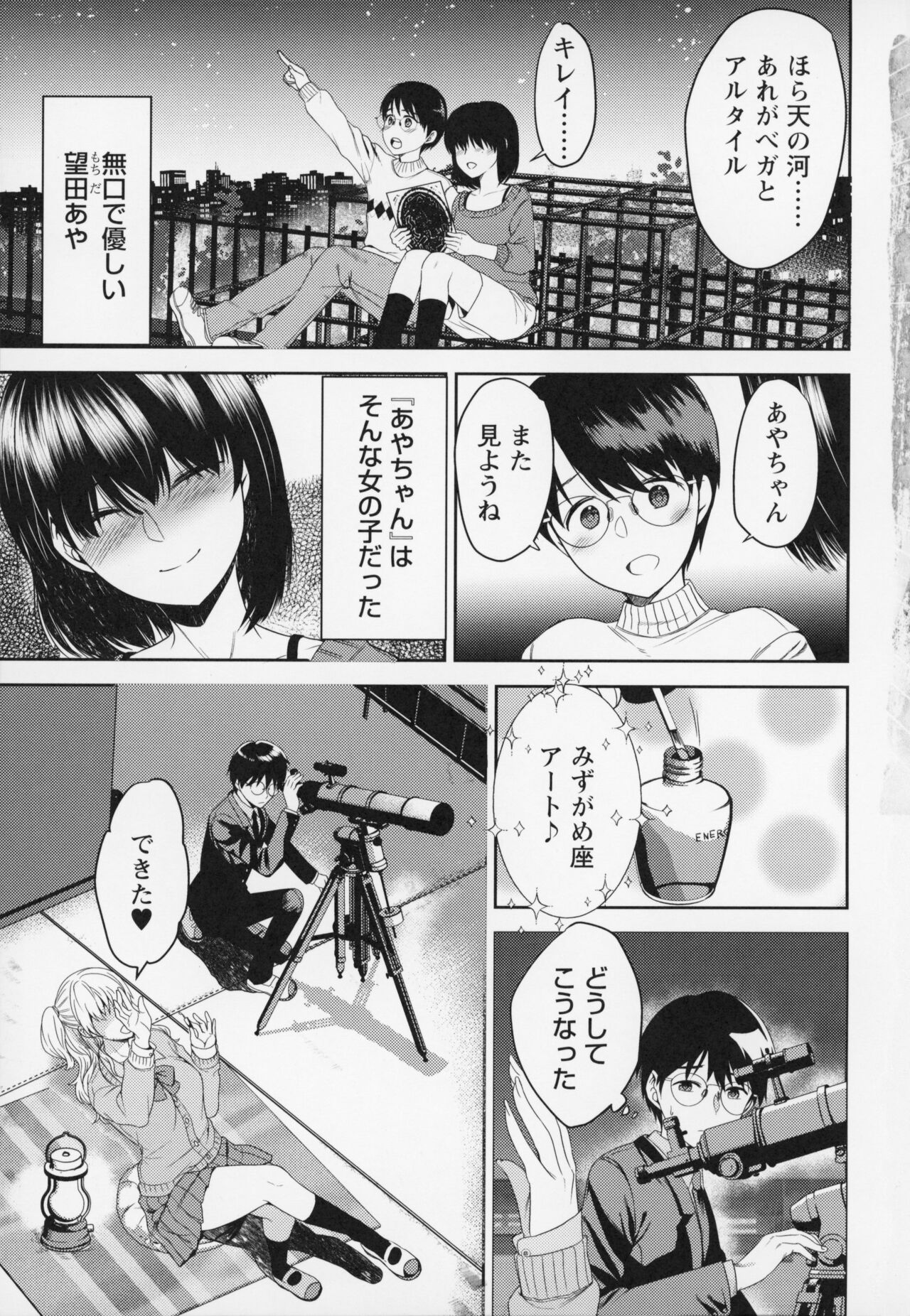 Himi no Otona Sekkusu page 12 full