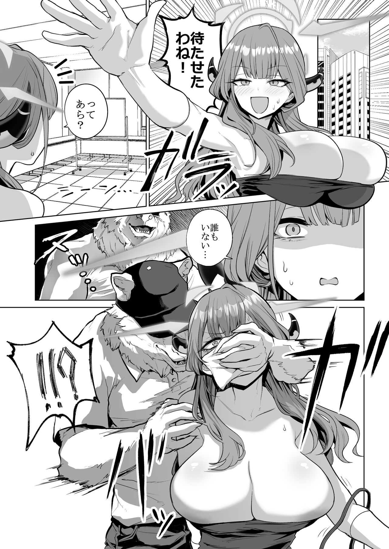 Benki-ya 69 page 3 full
