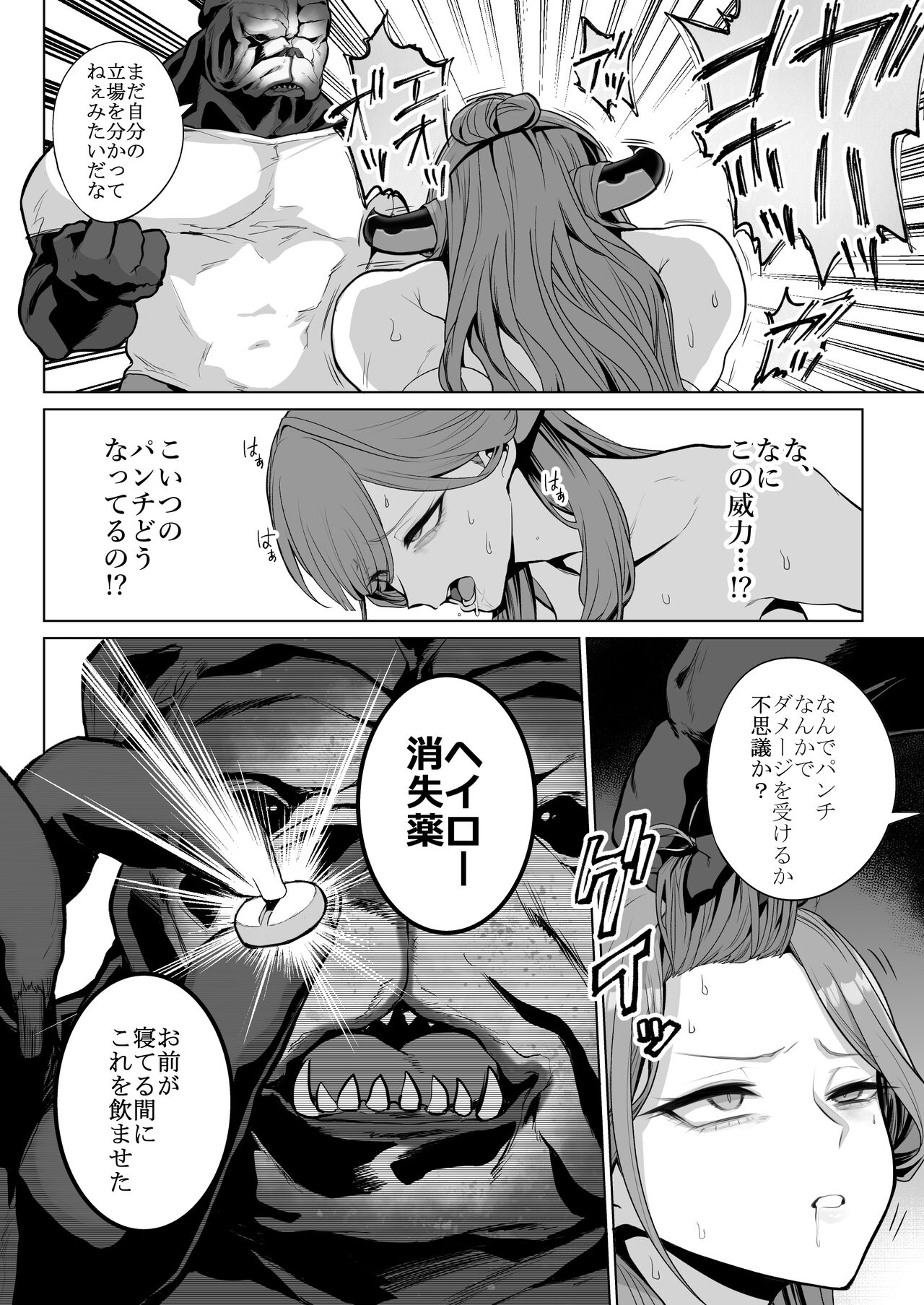 Benki-ya 69 page 7 full