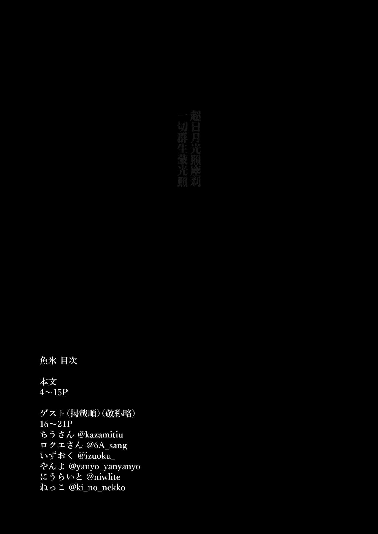 Uohi page 3 full